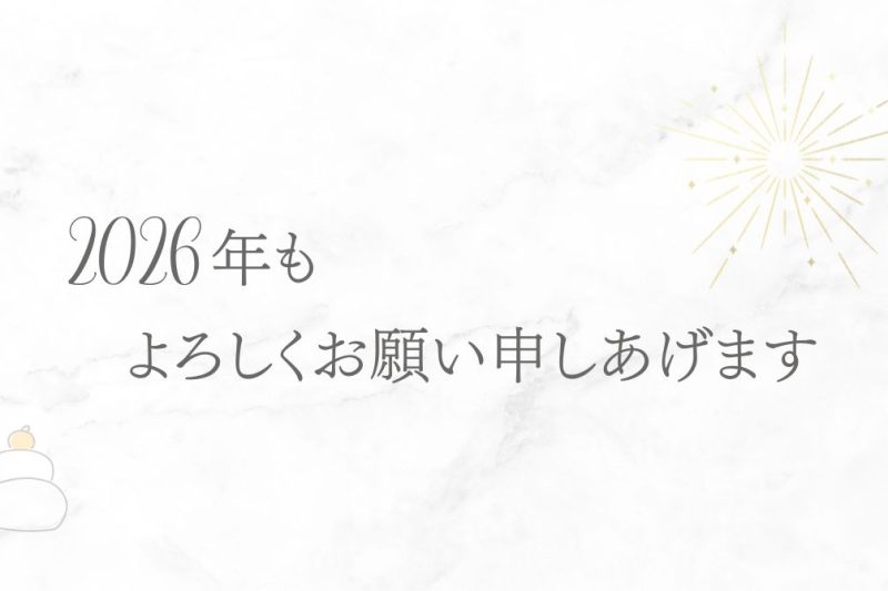 Linoa Style 2026新年ごあいさつ画像